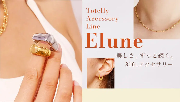Eluneシリーズバナー