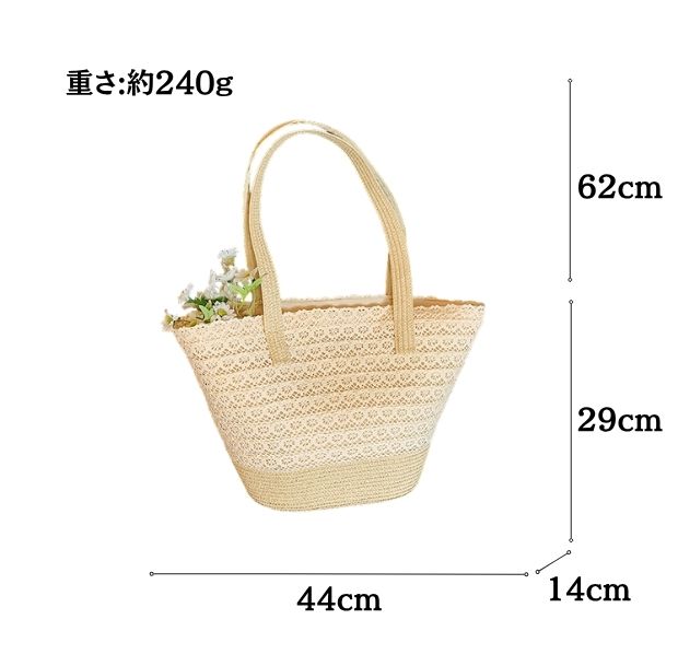 レースコンビラフィアトートバッグのサイズ表