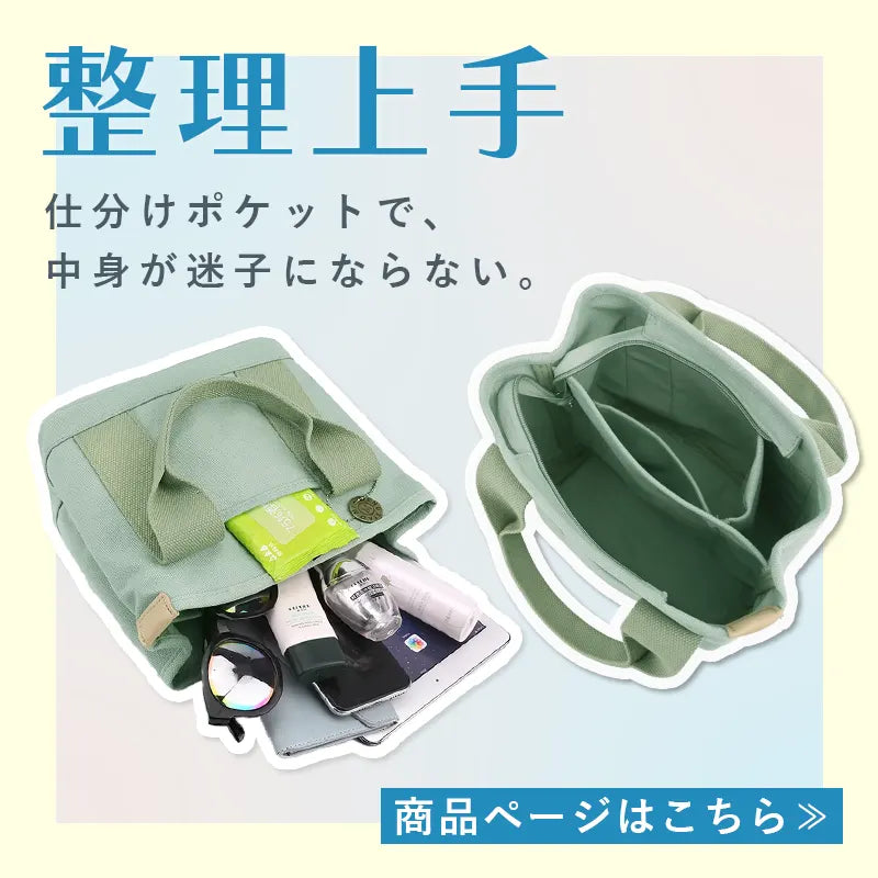 トートリー 整理上手トートバナー